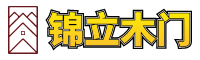 锦立木门.png 锦立木门.png